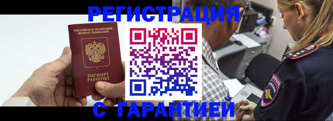 регистрация в Уфе