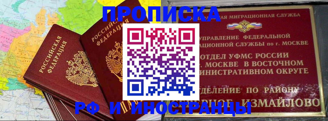 временная регистрация законно в Уфе