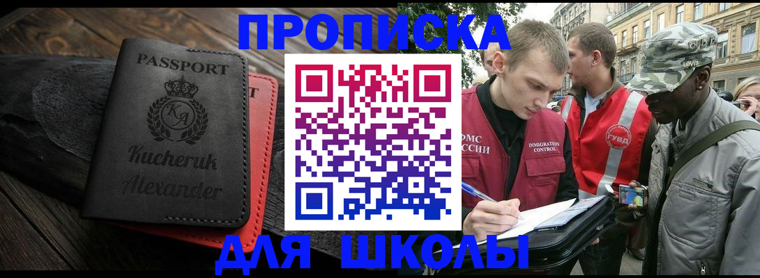 прописка от собственника в Уфе